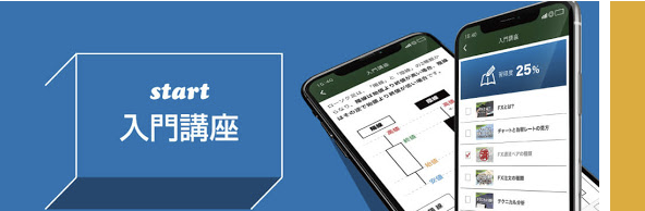FXトレーディングカレッジのアプリを開発完了の画像