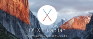 Mac OS X 10.11 El Capitanで、XtraFinderを使うにはの画像